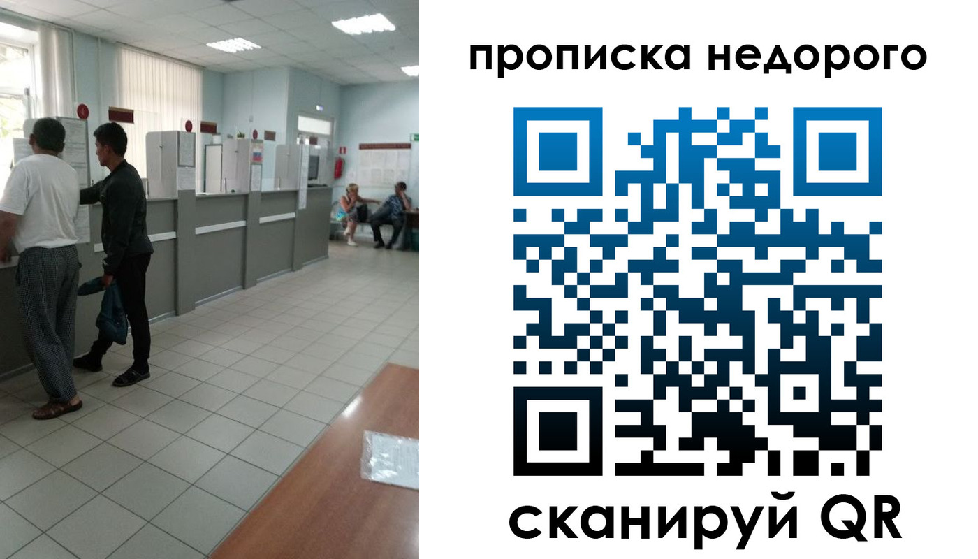 временная регистрация собственник в Армянске