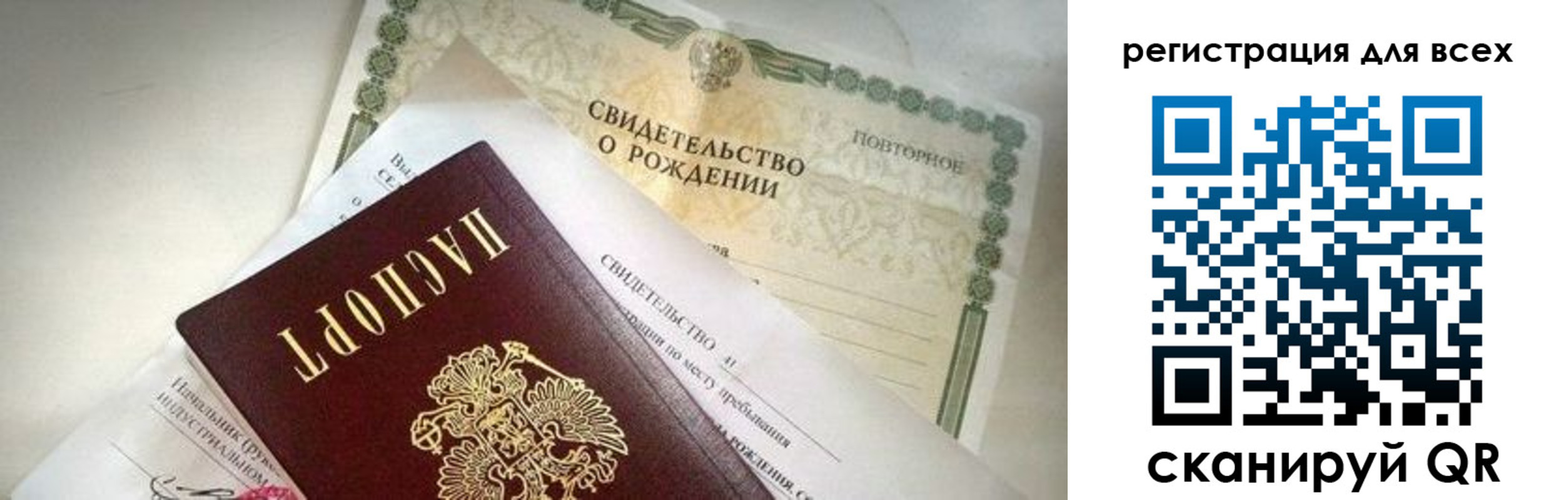 временная регистрация собственник в Армянске