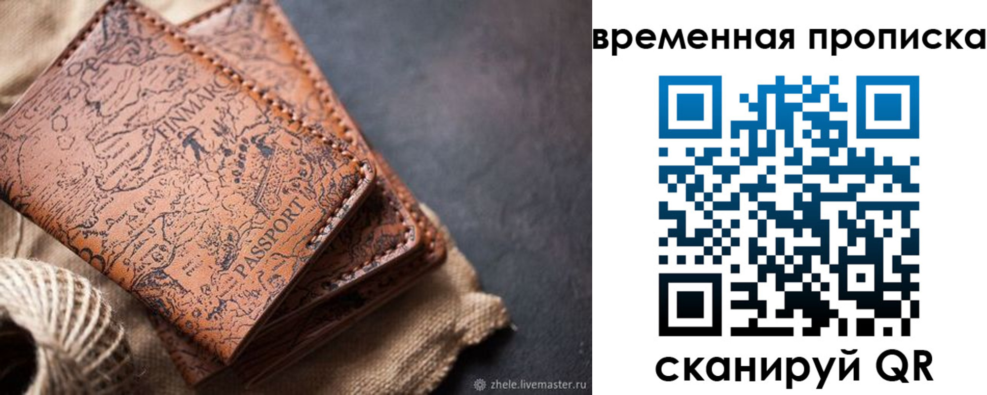 прописка иностранных граждан в Армянске