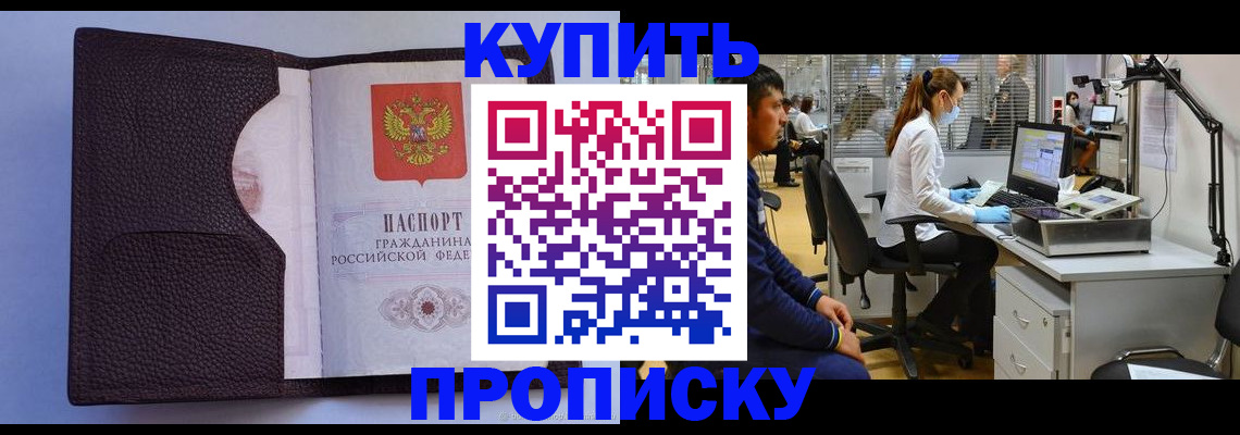 временная регистрация в квартире в Армянске