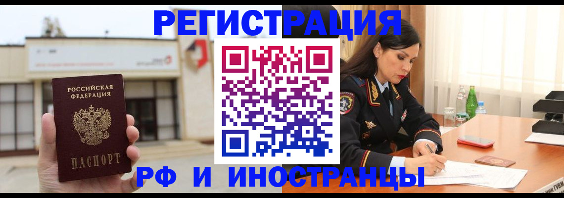 временная регистрация госуслуги в Армянске