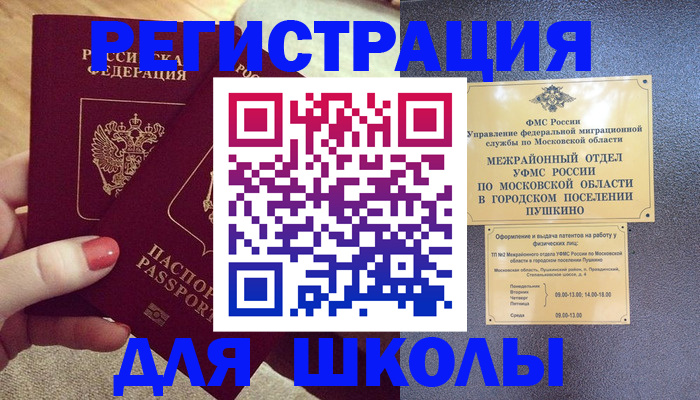 временная регистрация законно в Армянске