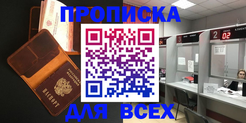 временная регистрация 2025 в Армянске